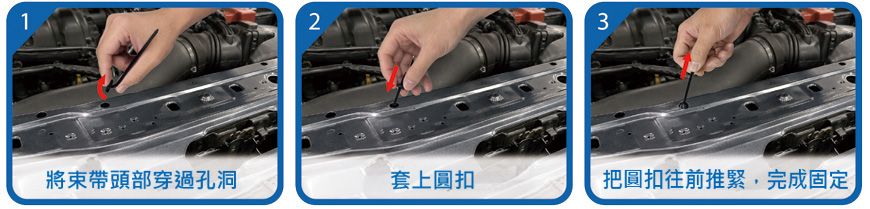 可折式T型束带安装方式