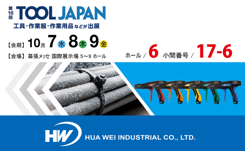 Invitation card - Tool Japan 2026
